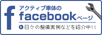 フェイスブックバーナー