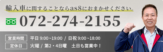 お電話でのお問合せ